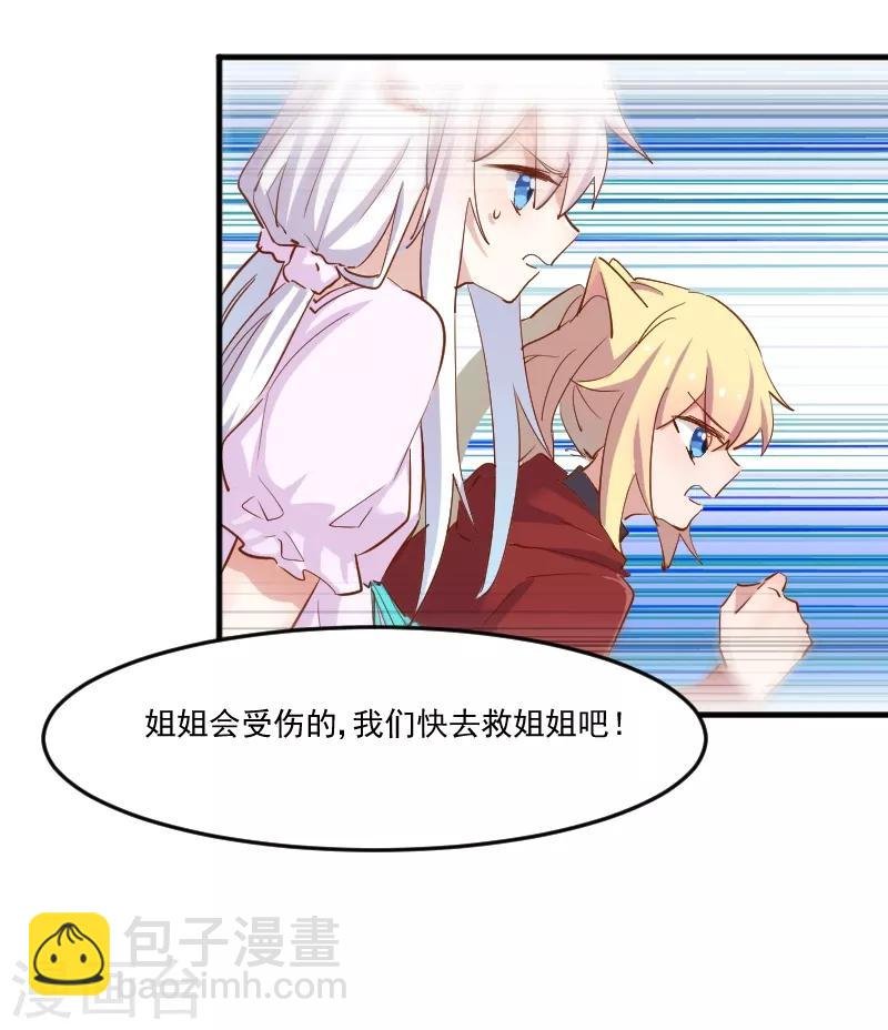 第51话 我要这只猫去死