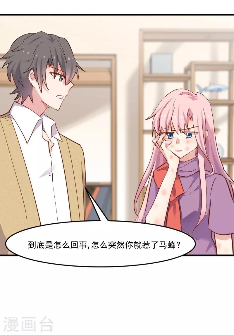第51话 我要这只猫去死