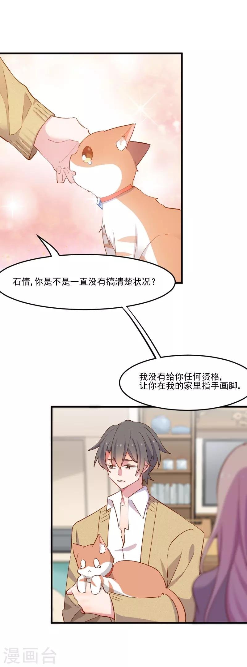 第52话 以后别再来我家