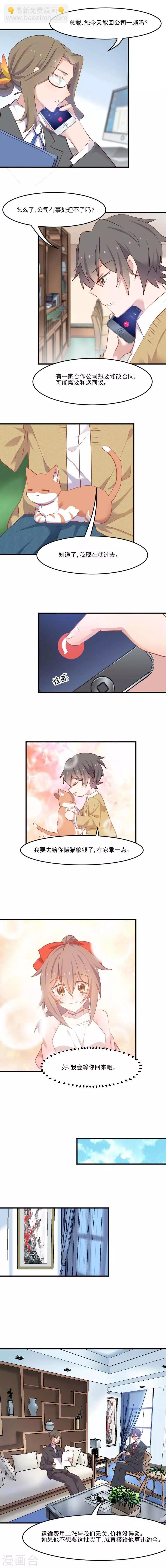 第53话 调查方茵茵