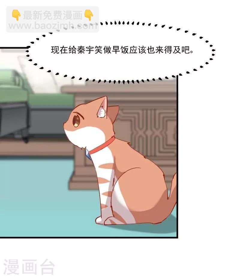 第54话 女人，你在玩火