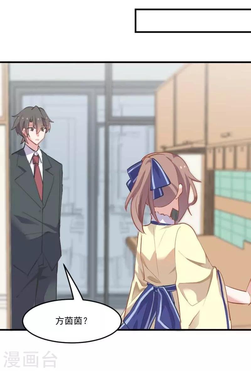 第54话 女人，你在玩火