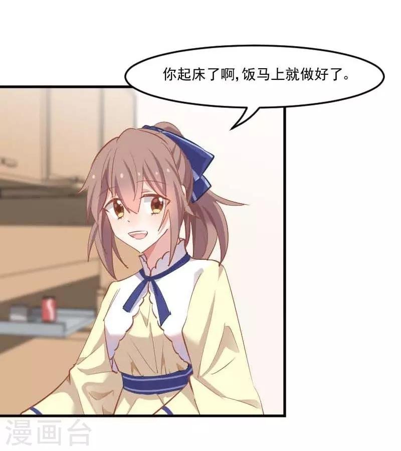 第54话 女人，你在玩火
