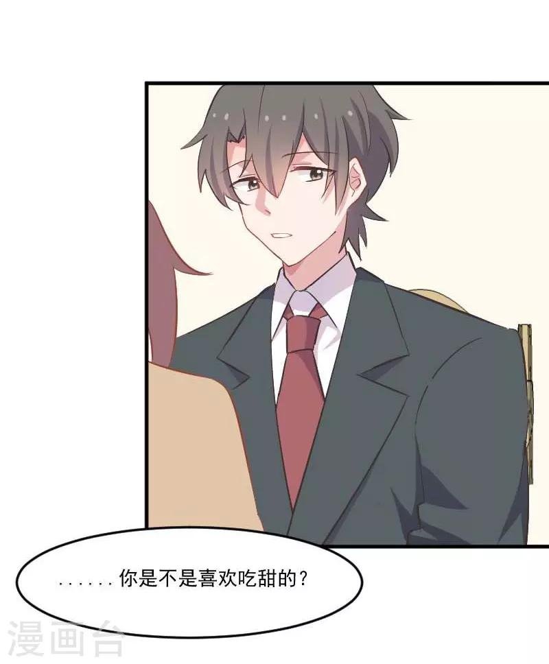 第54话 女人，你在玩火