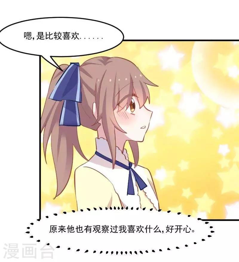 第54话 女人，你在玩火