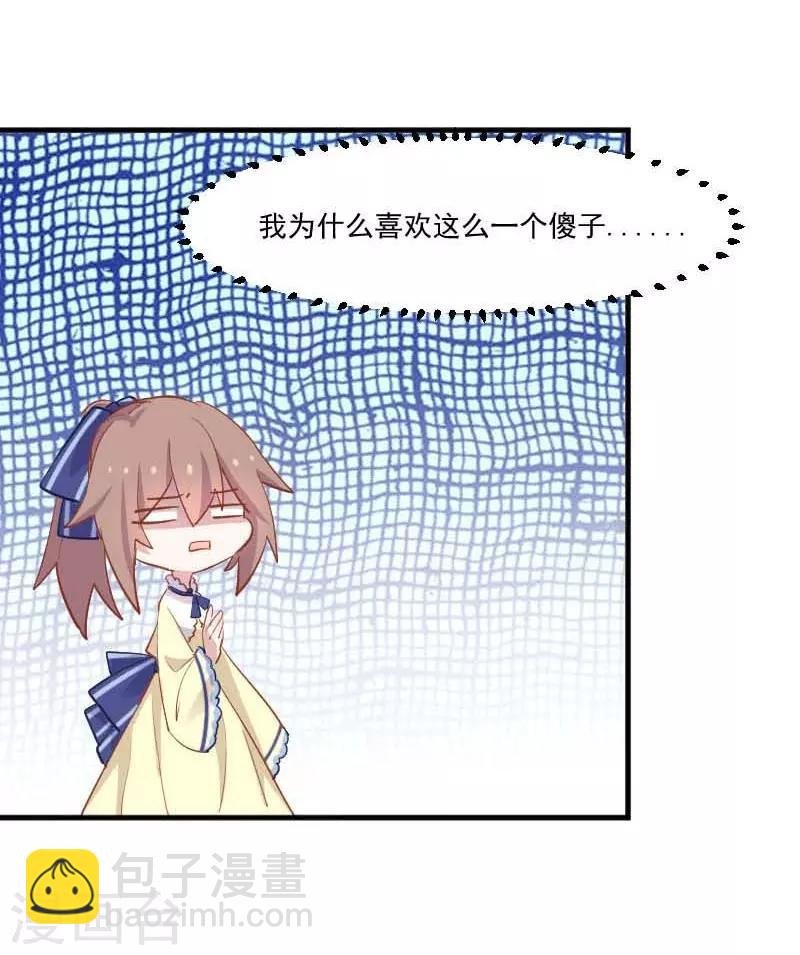 第54话 女人，你在玩火