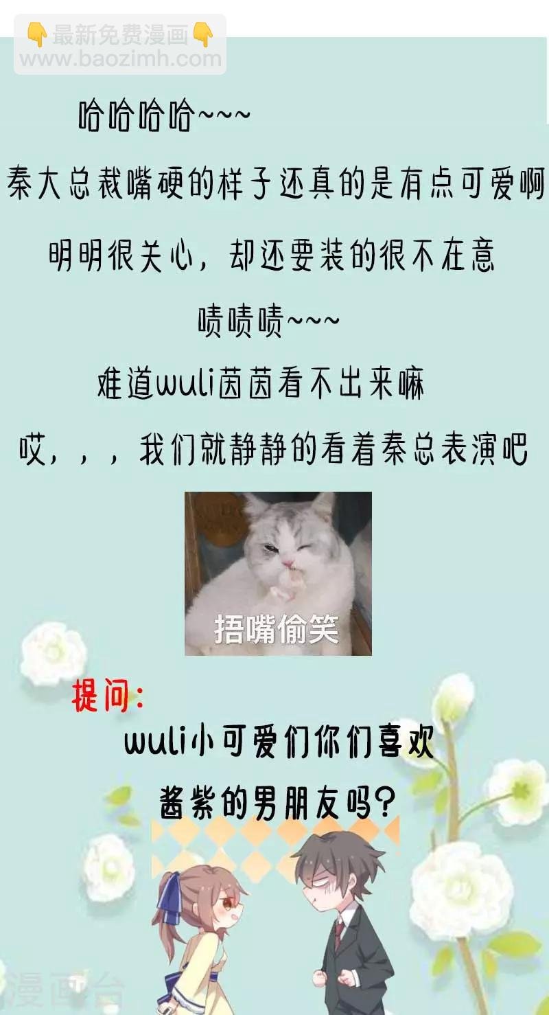 第54话 女人，你在玩火