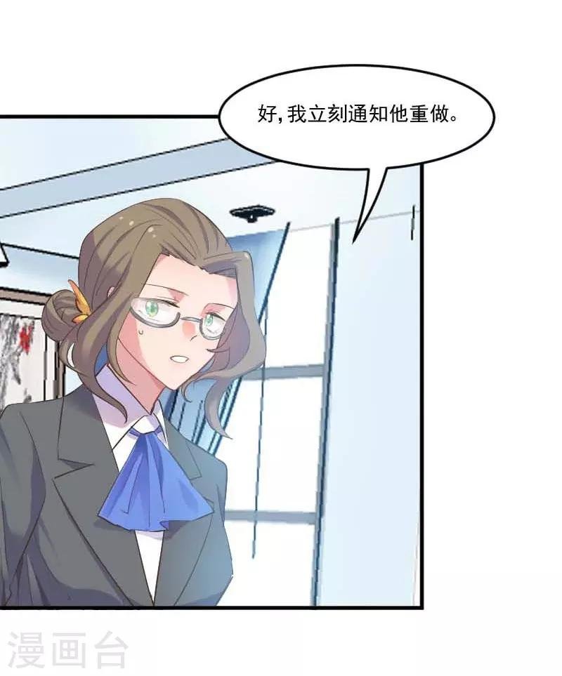 第55话 我要摔死了