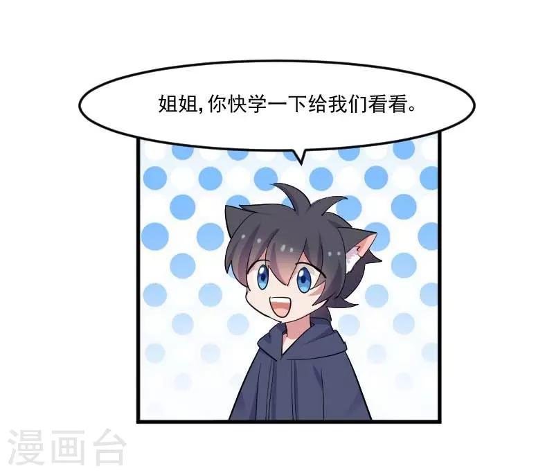 第55话 我要摔死了