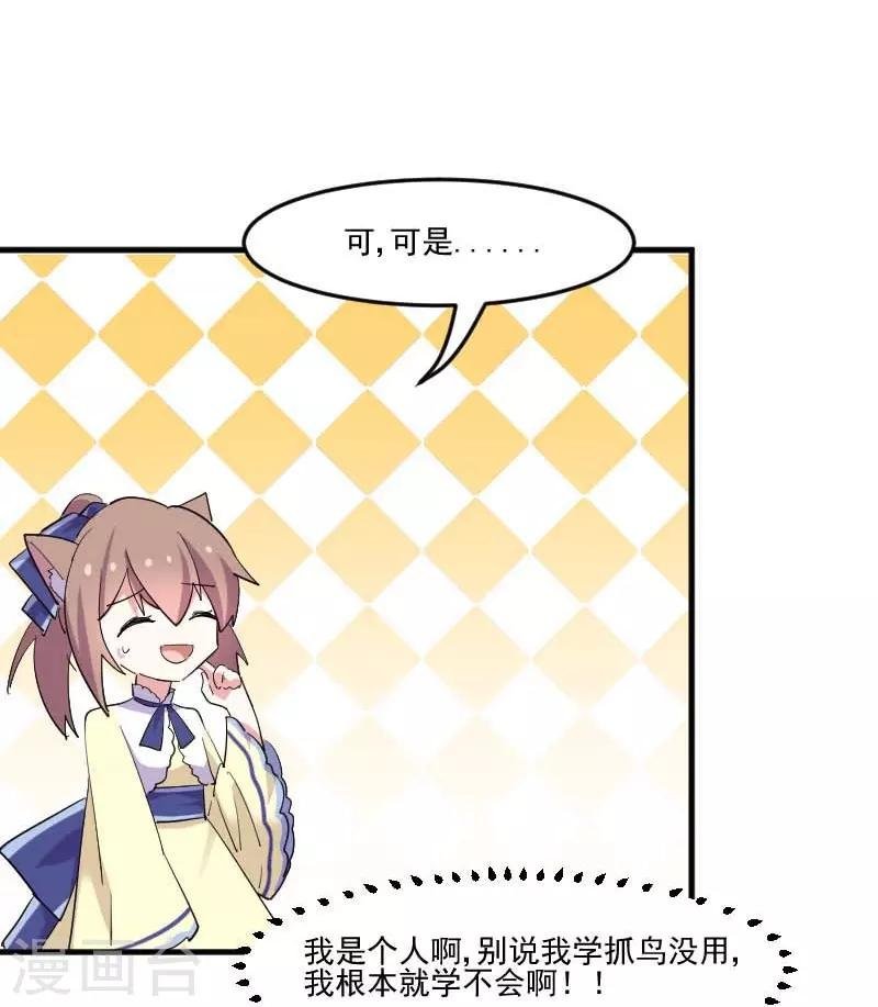 第55话 我要摔死了