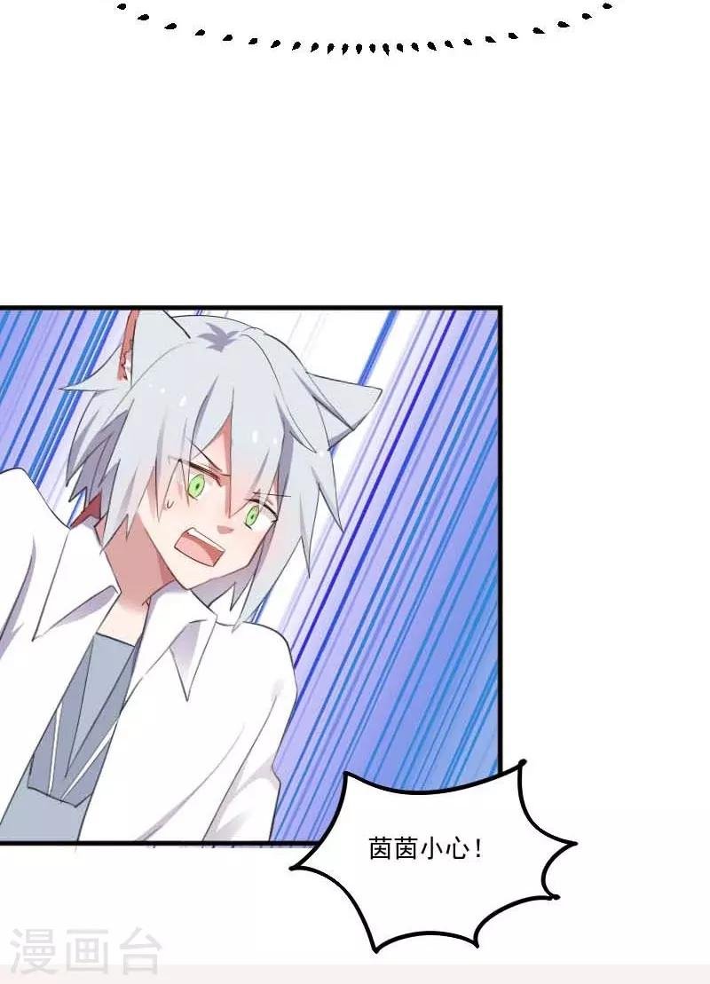 第55话 我要摔死了