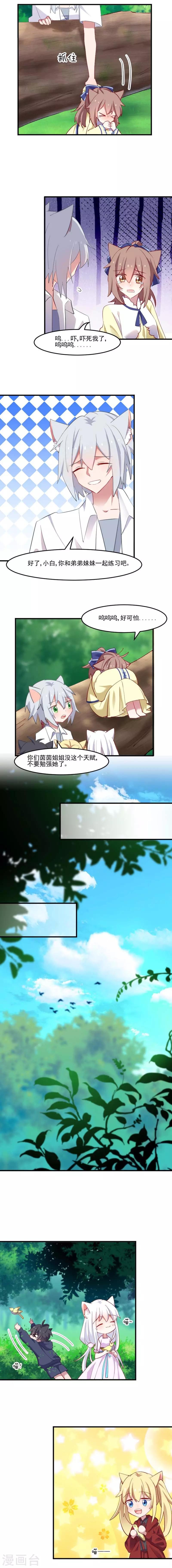 第56话 有一点动心