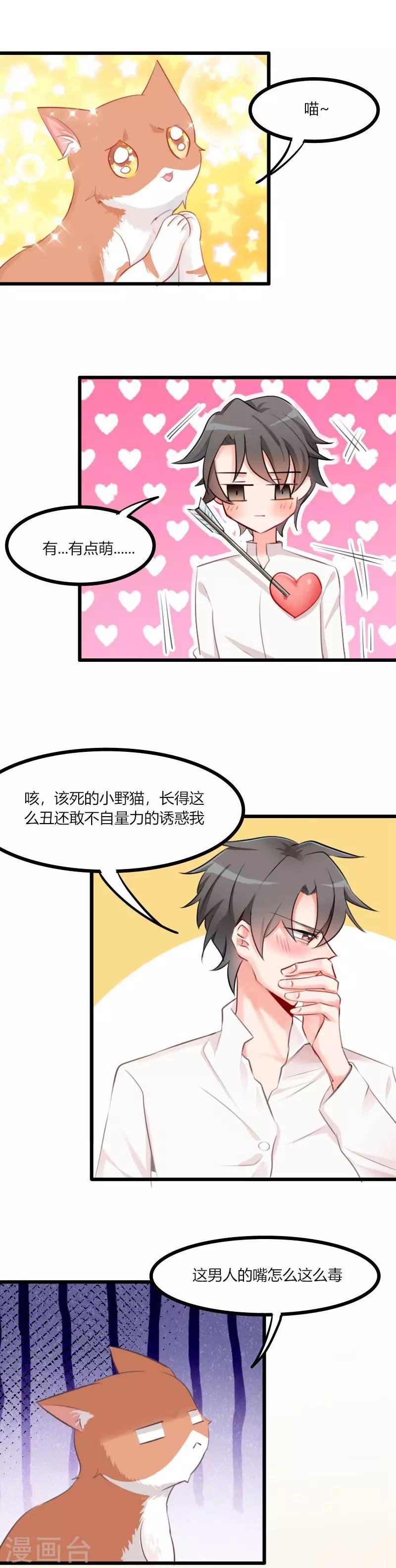 第5话 我就是你爸爸