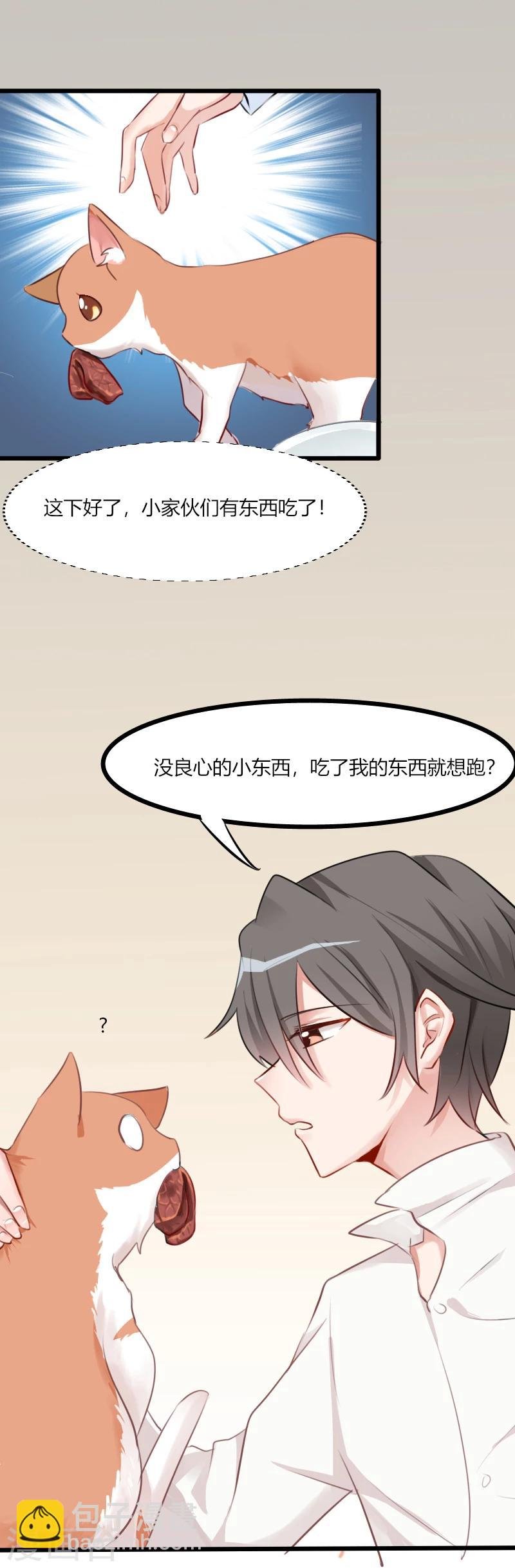 第5话 我就是你爸爸