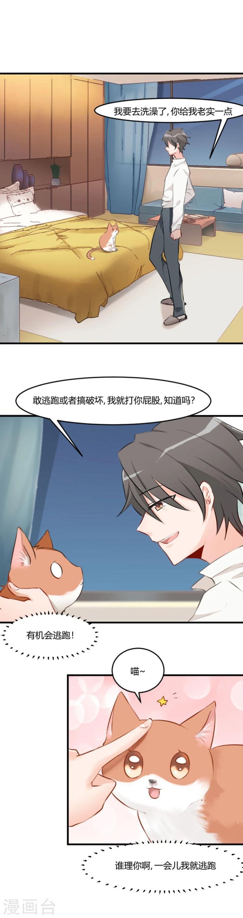 第5话 我就是你爸爸