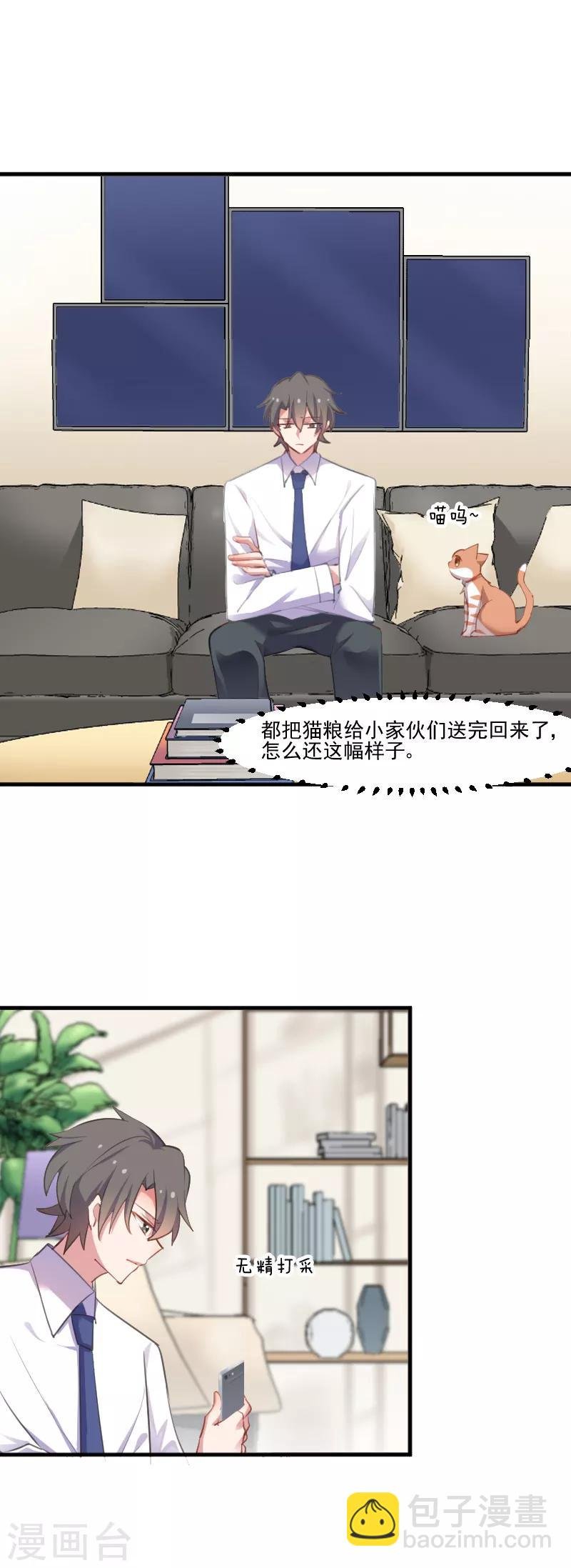 第57话 暴露的危机