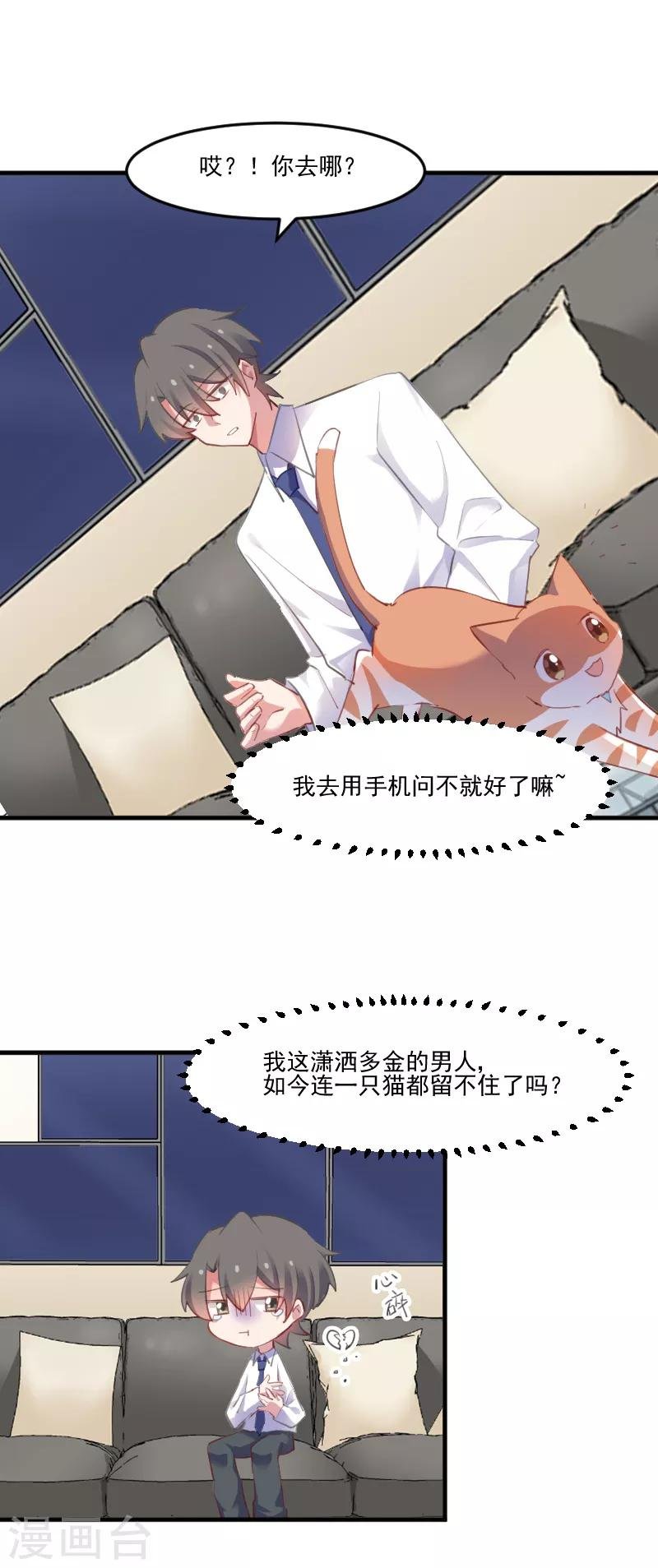 第57话 暴露的危机