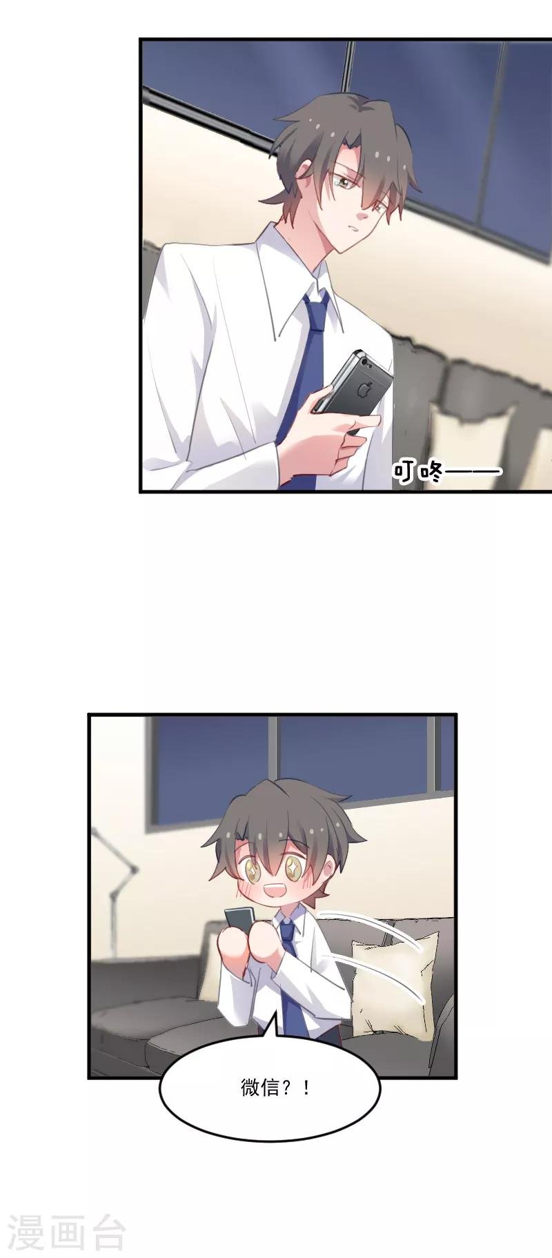 第57话 暴露的危机