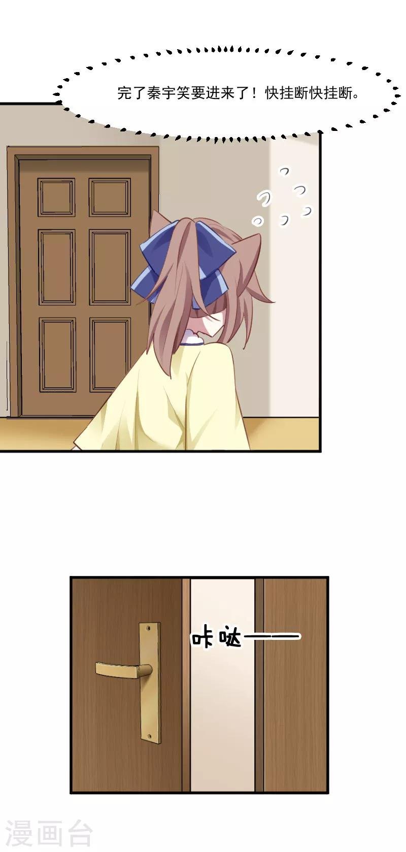 第58话 另一个我