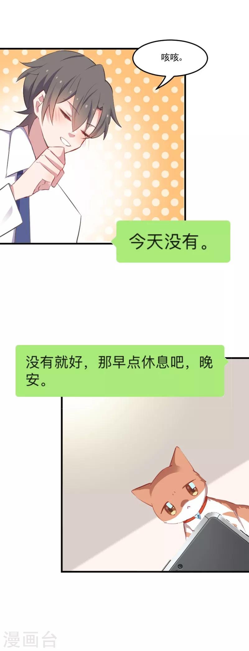第58话 另一个我