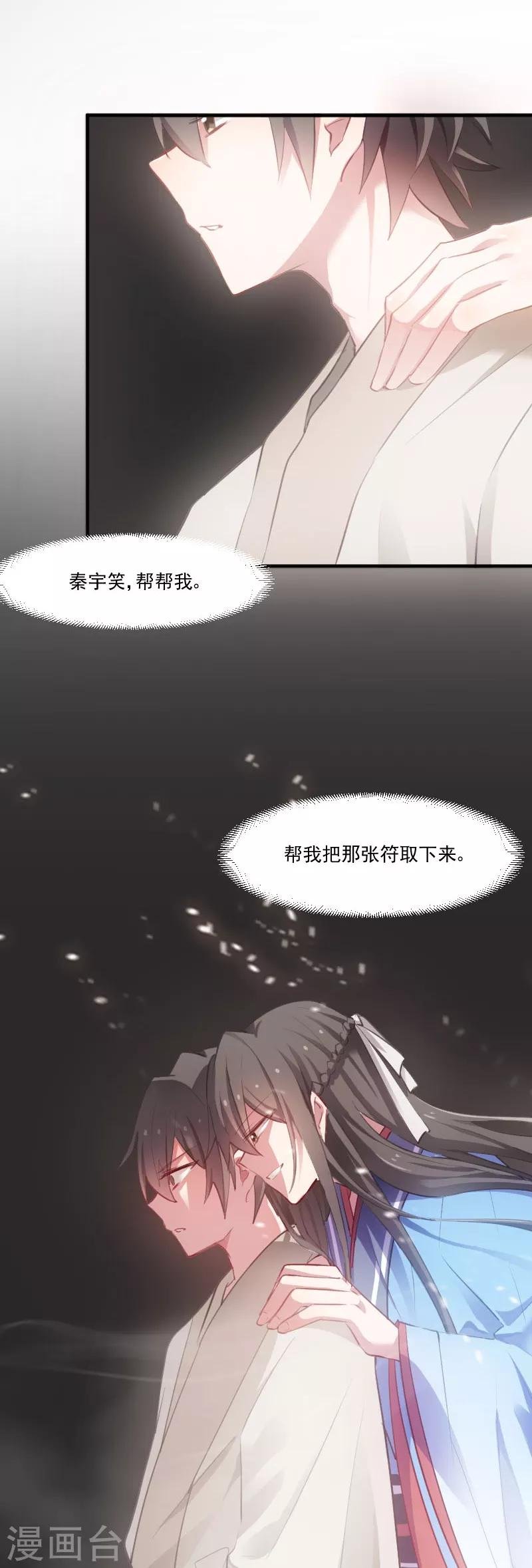 第58话 另一个我
