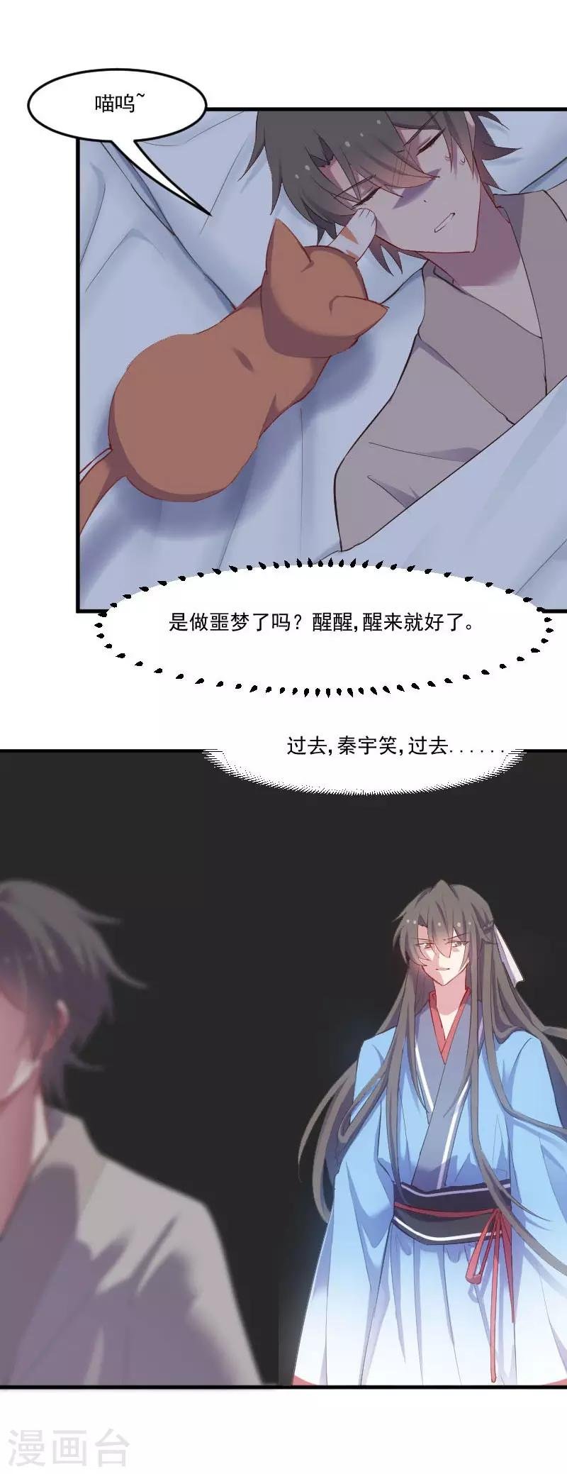 第59话 又见面了，梦中的我