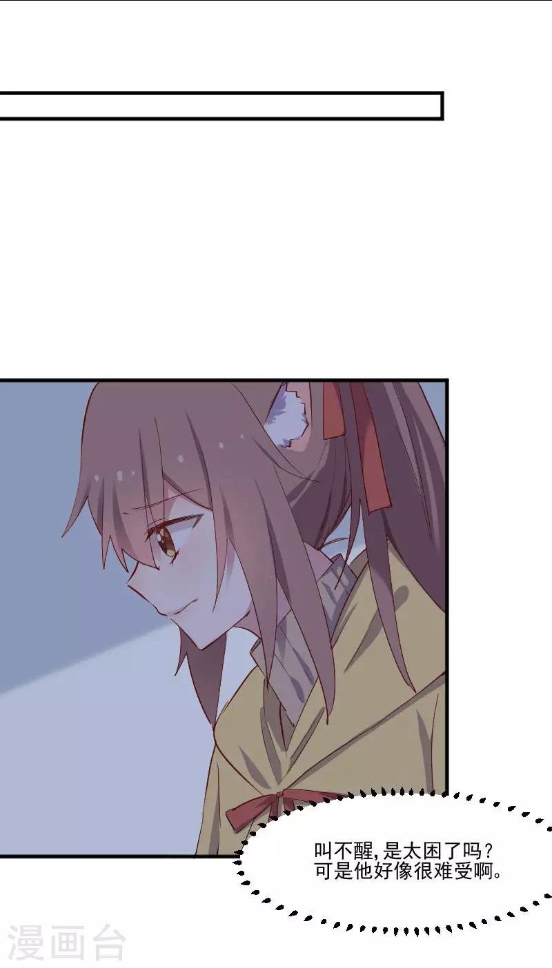 第59话 又见面了，梦中的我