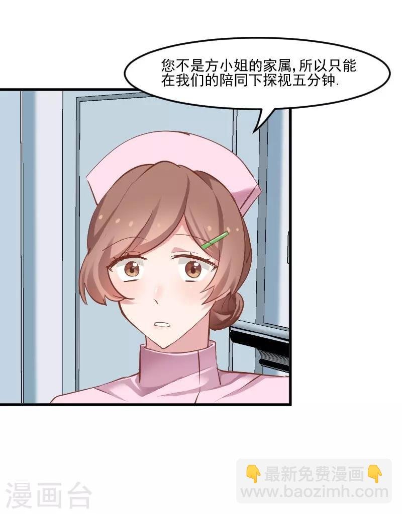 第61话 被发现是猫了
