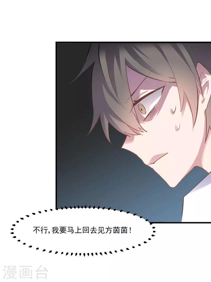 第61话 被发现是猫了