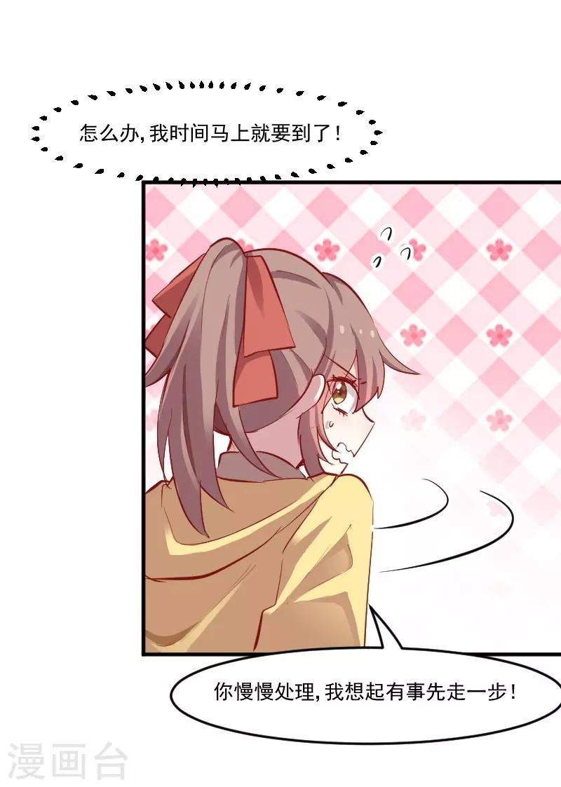 第61话 被发现是猫了