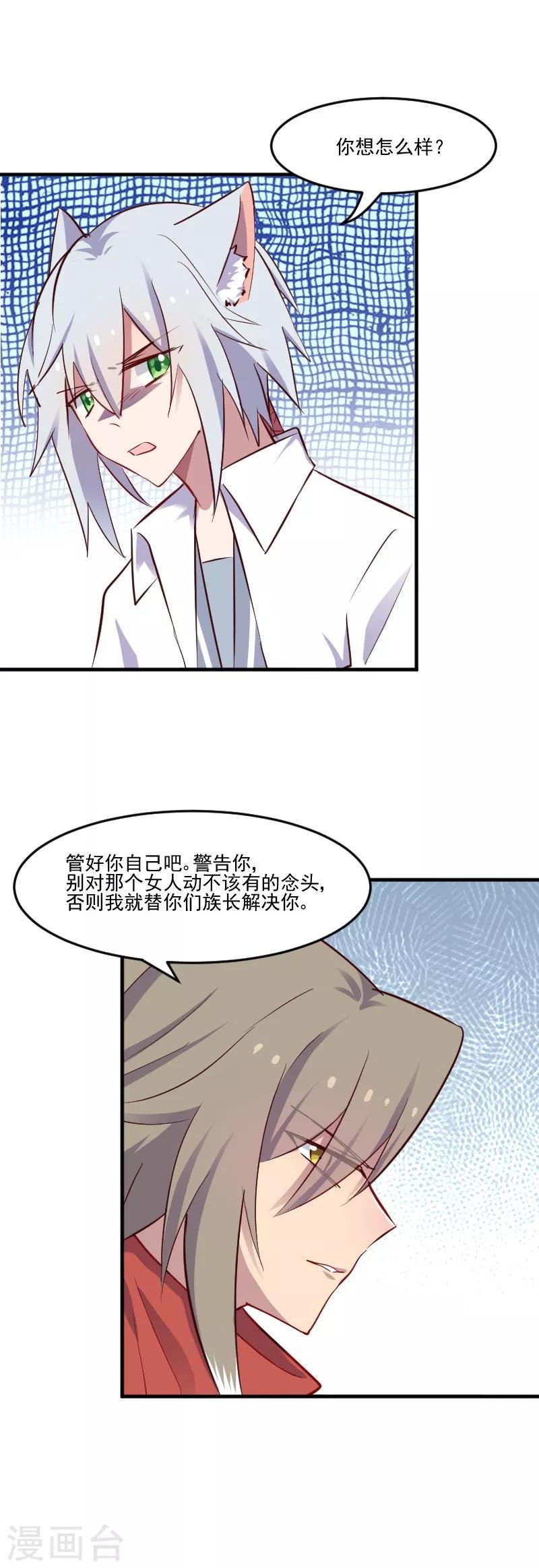 第62话 封印被解除