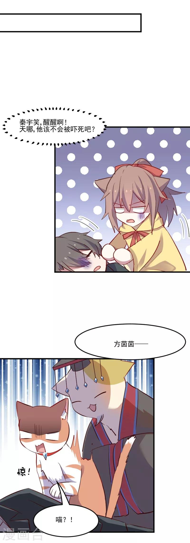 第62话 封印被解除