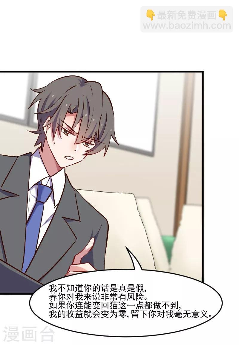 第64话 我想杀了你