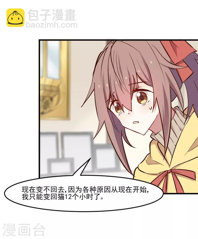第64话 我想杀了你