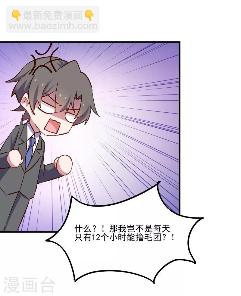 第64话 我想杀了你