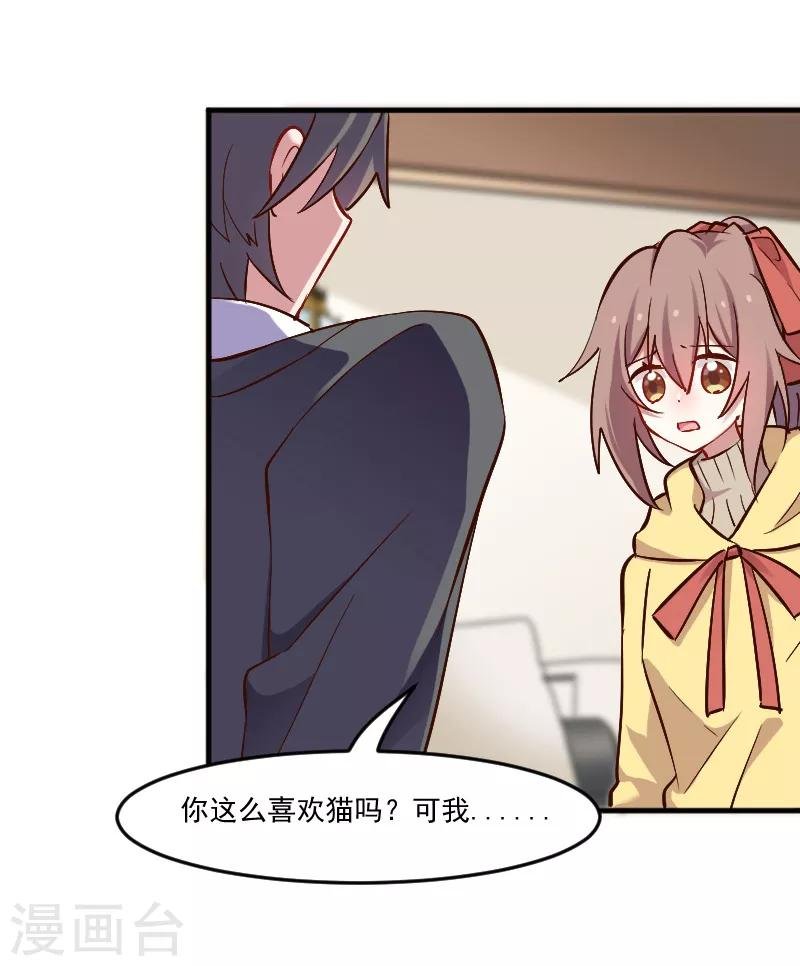第64话 我想杀了你