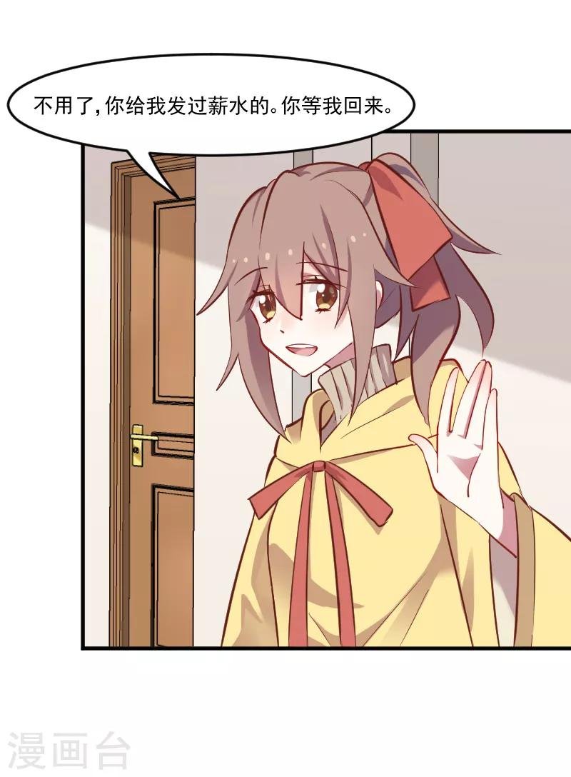 第64话 我想杀了你