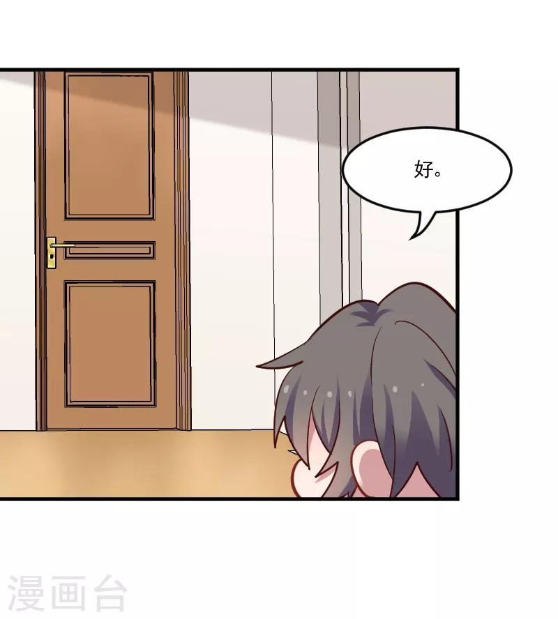 第64话 我想杀了你