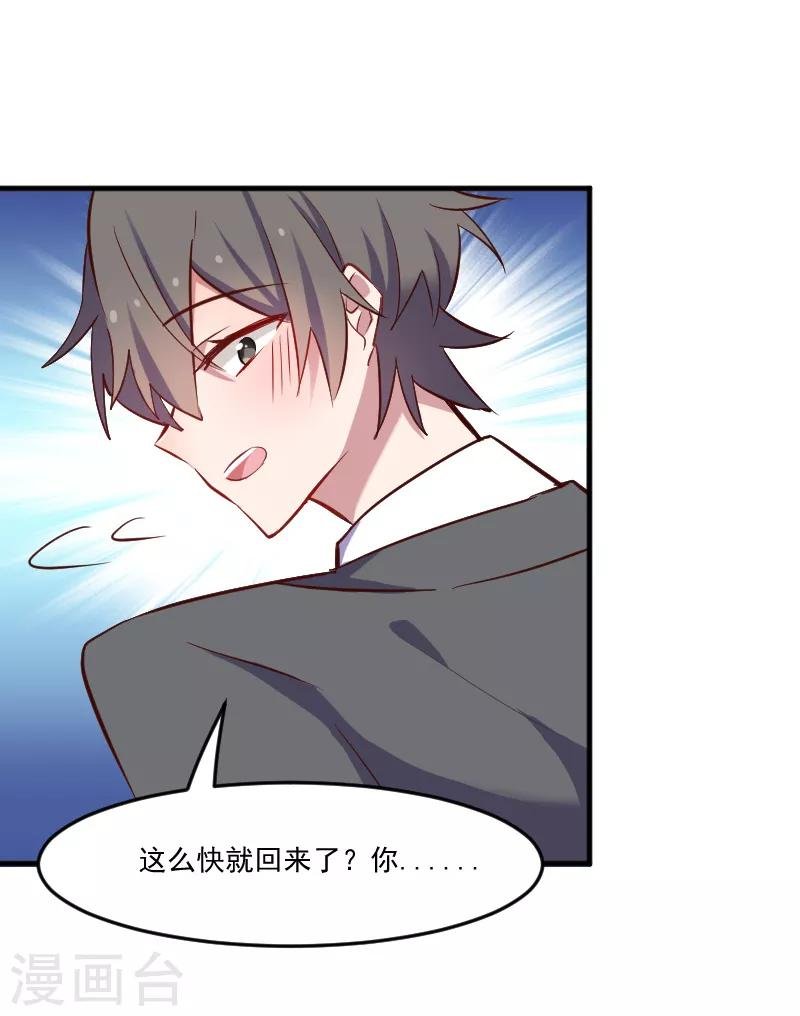 第64话 我想杀了你