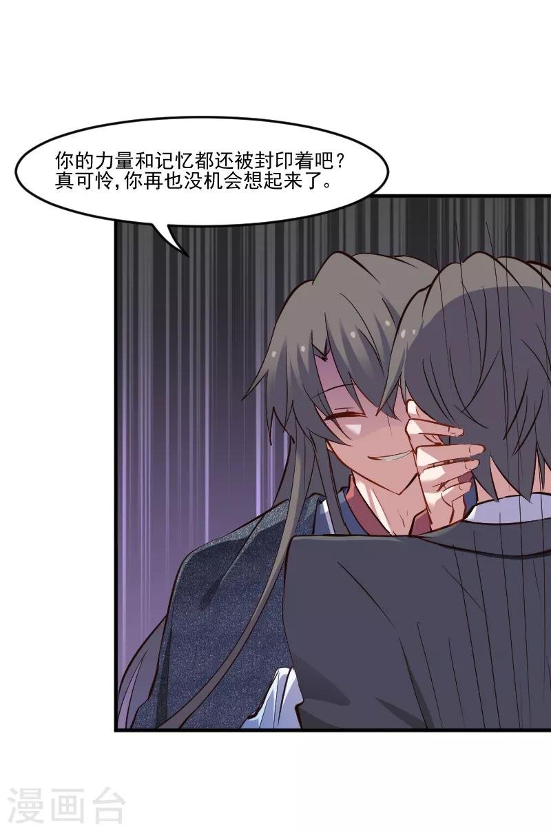第64话 我想杀了你