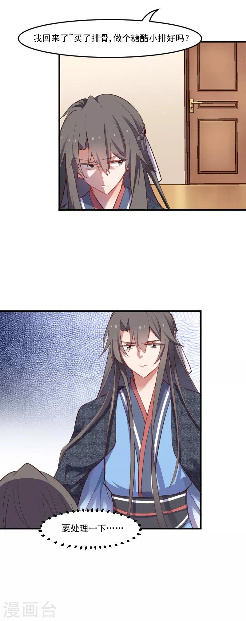 第65话 cosplay？