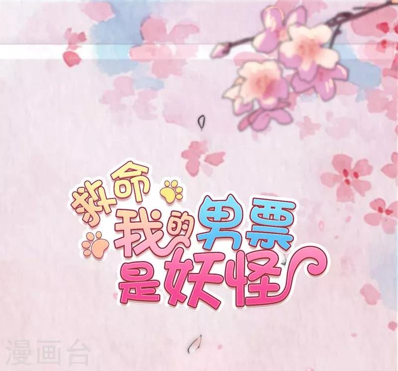 第66话 来我公司上班
