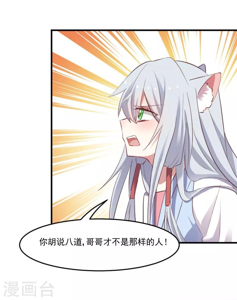 第66话 来我公司上班