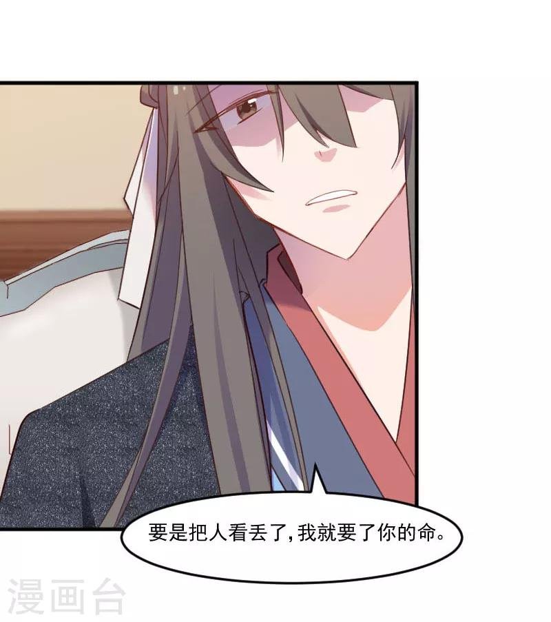 第66话 来我公司上班