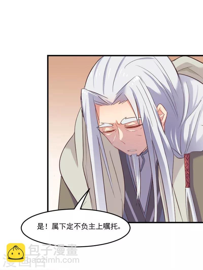 第66话 来我公司上班