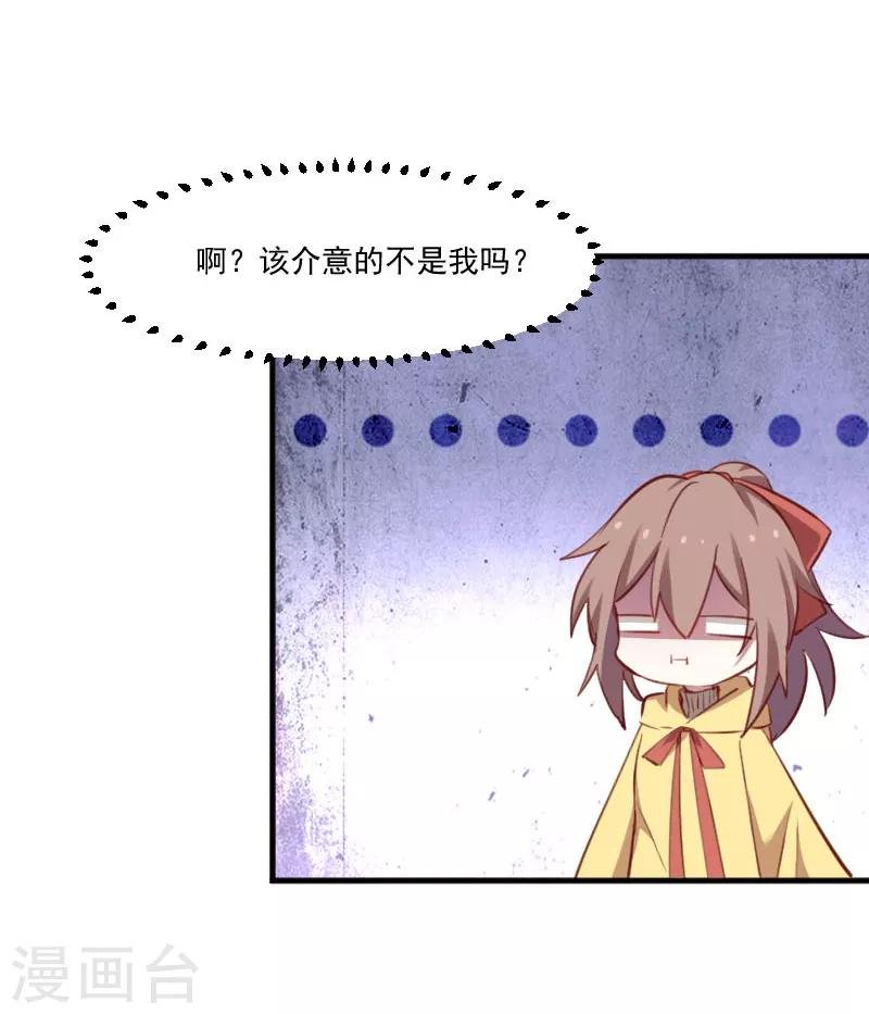 第67话 不能跟他亲近了吗
