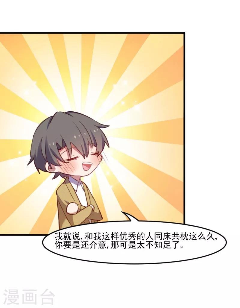 第67话 不能跟他亲近了吗