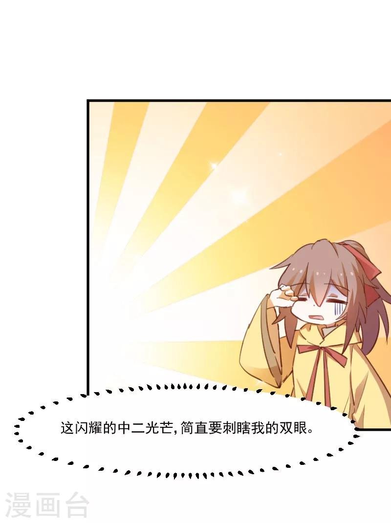 第67话 不能跟他亲近了吗