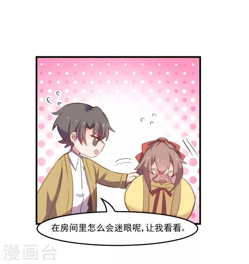第67话 不能跟他亲近了吗