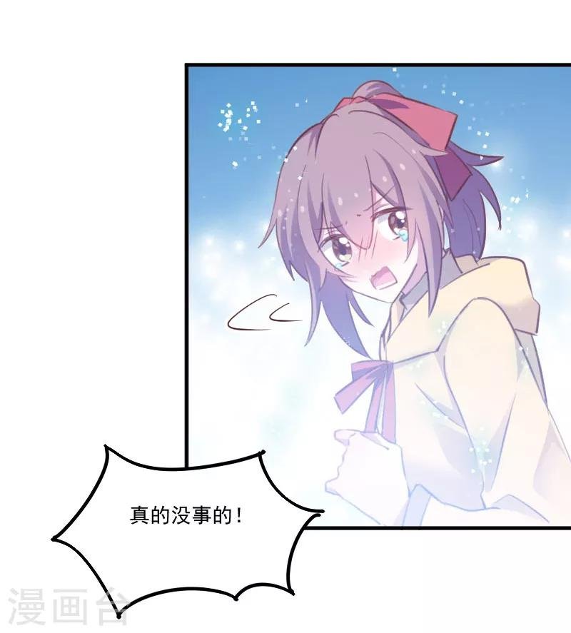 第67话 不能跟他亲近了吗
